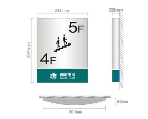 石家庄电网VI标识