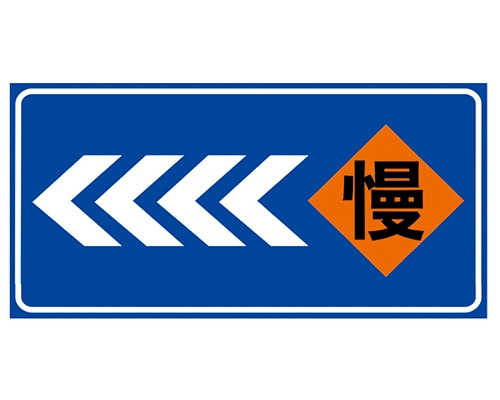 石家庄道路施工安全标识