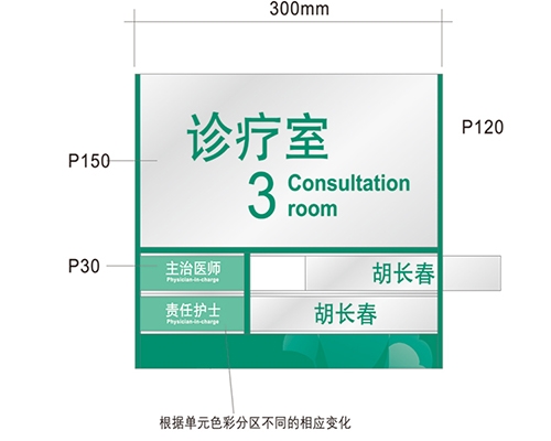 石家庄科室标识牌供选方案A