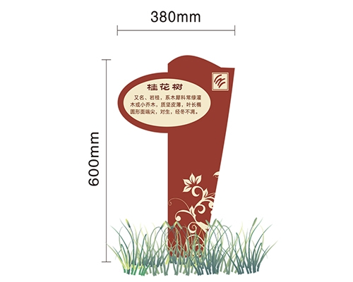 石家庄景区标识牌XN-JQ-12