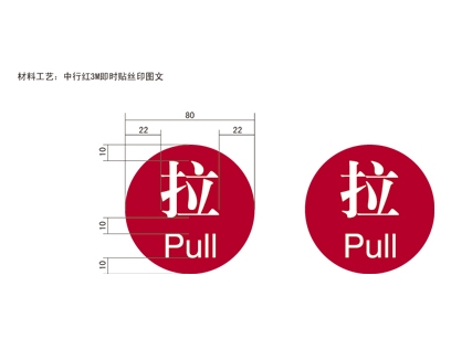 石家庄银行VI标识牌