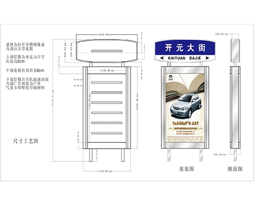 石家庄地名标识牌