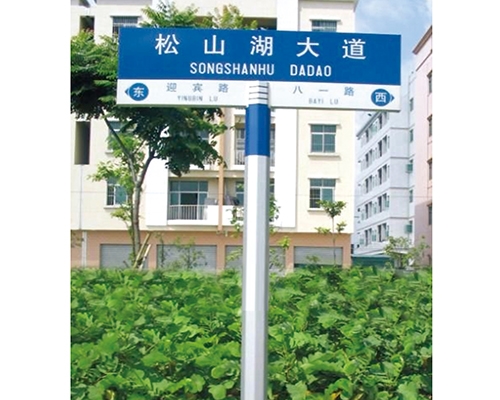 石家庄六角柱路名牌